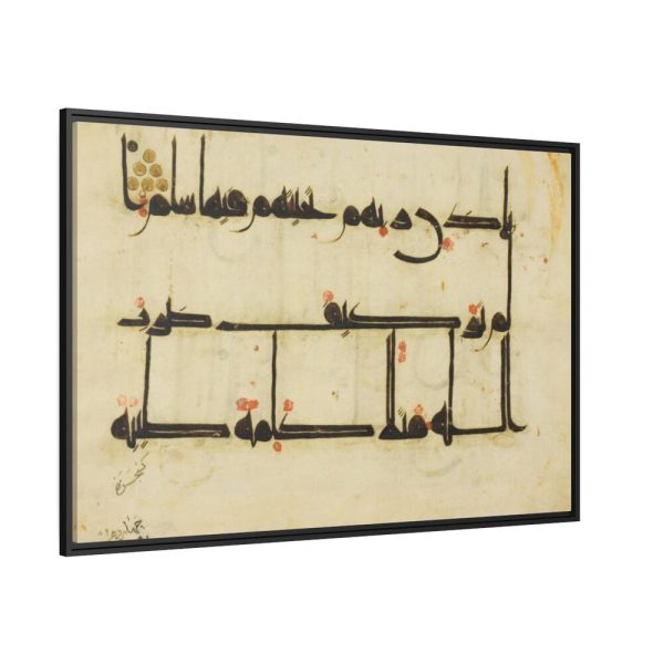 Page from a copy of the Qur'an Framed Canvas