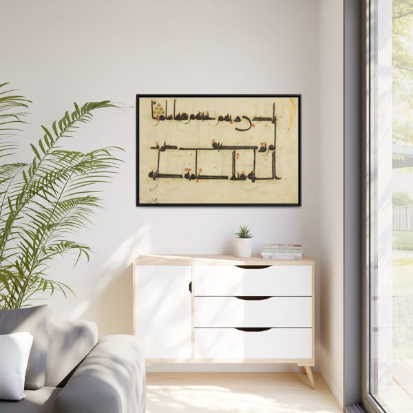 Page from a copy of the Qur'an Framed Canvas