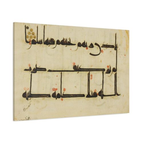 Page from a copy of the Qur'an Standard Canvas
