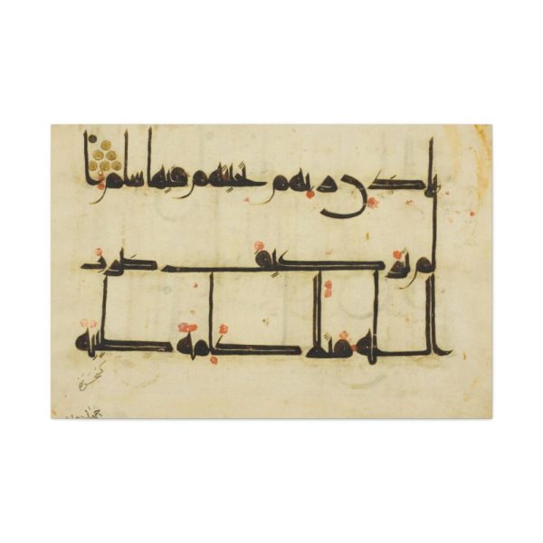 Page from a copy of the Qur'an Standard Canvas