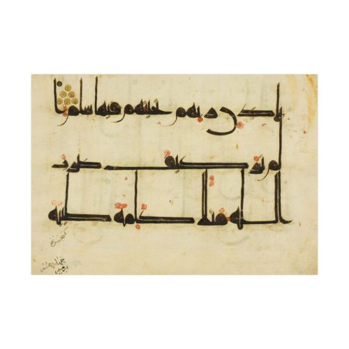 Page from a copy of the Qur'an Poster