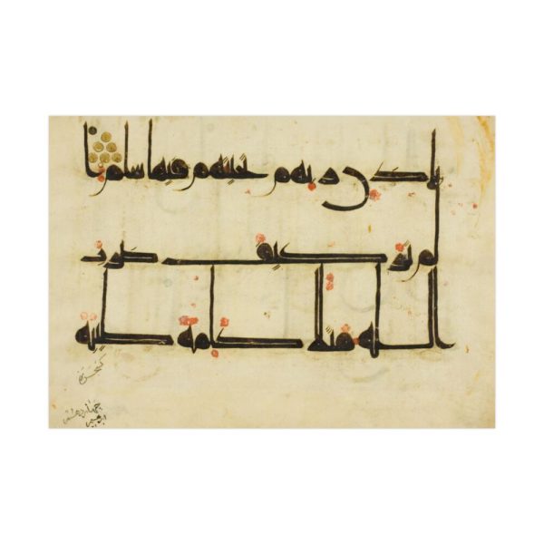 92409-186.jpg Page from a copy of the Qur'an Poster