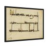 Page from a copy of the Qur'an Framed Poster