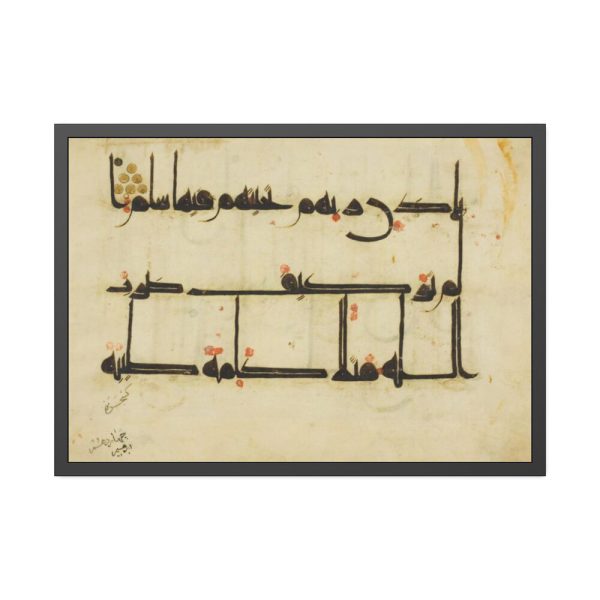 Page from a copy of the Qur'an Framed Poster
