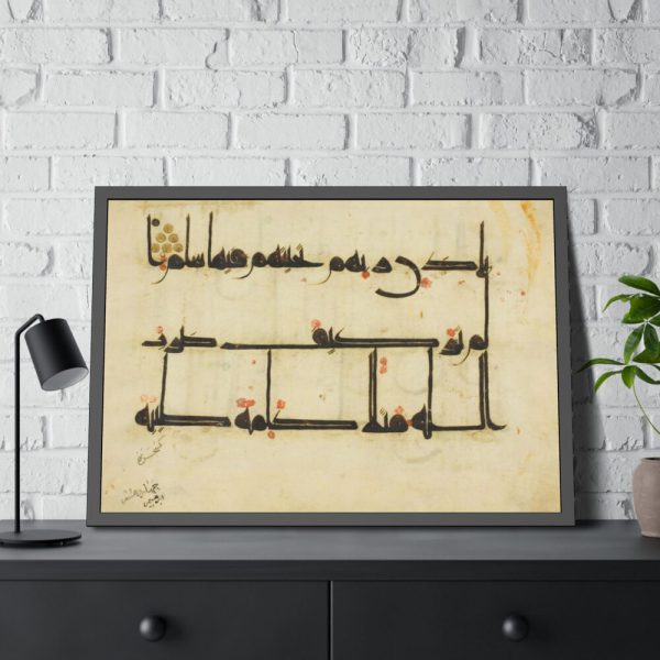 Page from a copy of the Qur'an Framed Poster